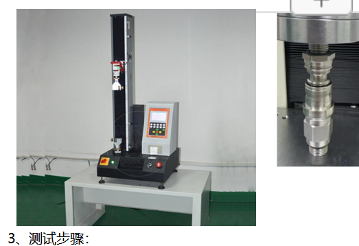 液壓接頭，連接器連接力，分開力拔插測(cè)試臺(tái)